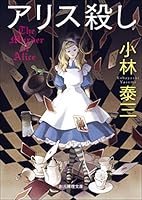 メルヘン殺し〉シリーズ (全4巻) Kindle版 メルヘン殺し〉シリーズ (全4巻) Kindle版