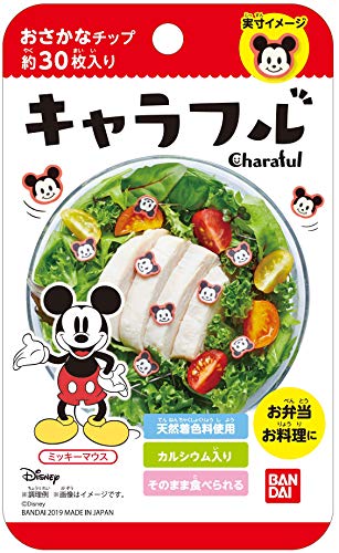 最安値 バンダイ キャラフル リラックマ 2 8gの価格比較