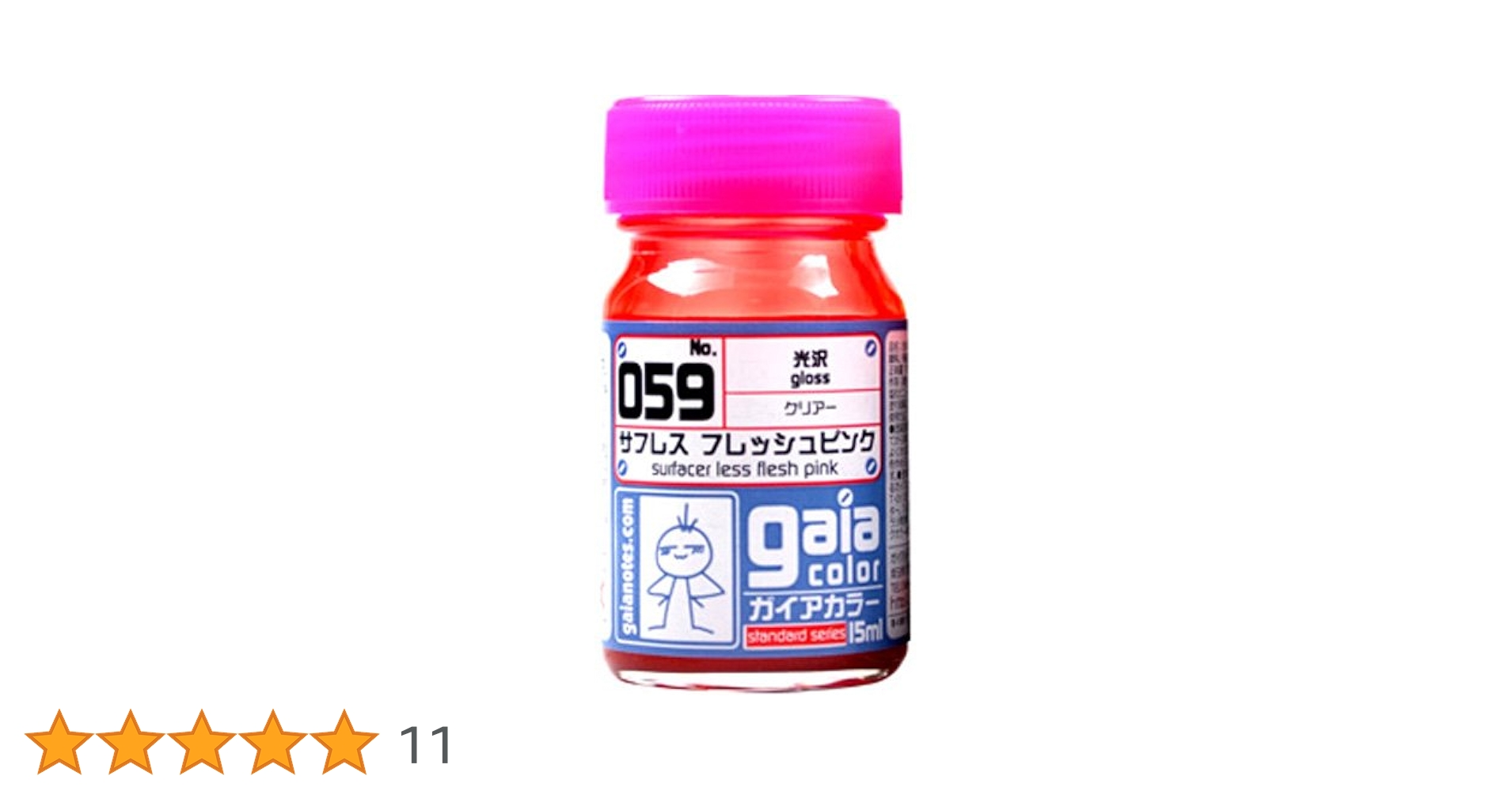 ガイアノーツ塗料59本セット ガイアノーツ塗料59本セット