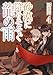 砂漠に降りそそぐ龍の雨　４【電子特典付き】 (フルールコミックス)