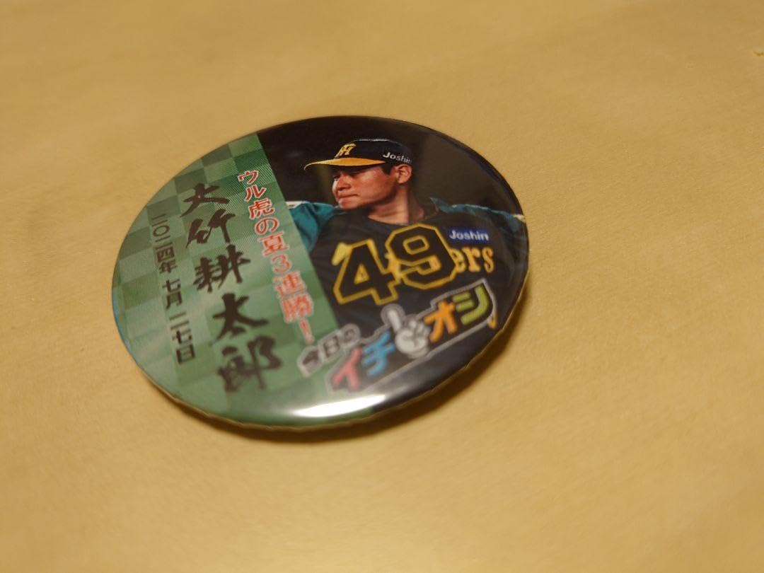 ダイヤのA 阪神甲子園球場　シークレット缶バッチ Amazon.co.jp: 阪神甲子園球場限定今日のイチオシ缶バッジ