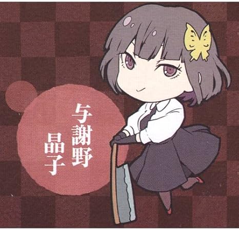 Amazon 文豪ストレイドッグス 春河35描き下ろし特別版 ラバーストラップ 与謝野晶子 単品 フィギュア ドール 通販 Amazon 文豪ストレイドッグス 春河35描き下ろし特別版 ラバーストラップ 与謝野晶子 単品 フィギュア ドール 通販