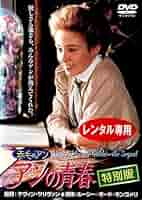 赤毛のアン アンの青春 特別版 [DVD] p706p5g Amazon.co.jp: 赤毛のアン アンの青春 特別版 [DVD] : ミーガン