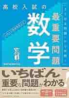 お値下！高校入試 要点&問題集 New Record お値下！高校入試 要点&問題集 New Record お値下！高校入試