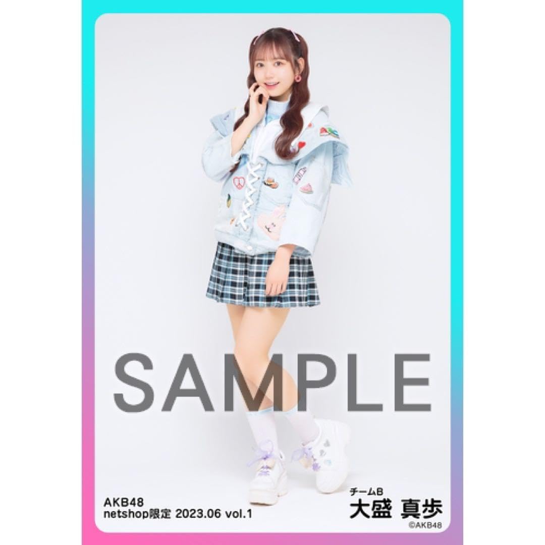Amazon.co.jp: AKB48 大盛真歩 netshop限定 個別生写真 2023.06 vol.1