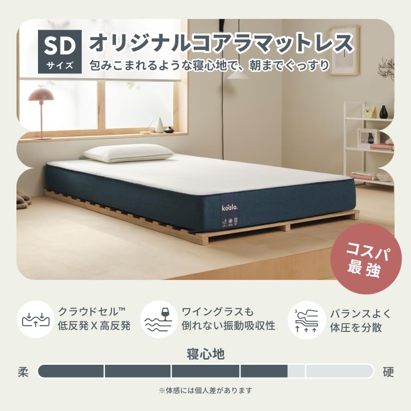 Amazon.co.jp: 公式【koala】オリジナルコアラマットレス マットレス