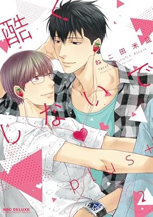 Amazon.co.jp: 世界一初恋 ~小野寺律の場合19~小冊子付き特装版