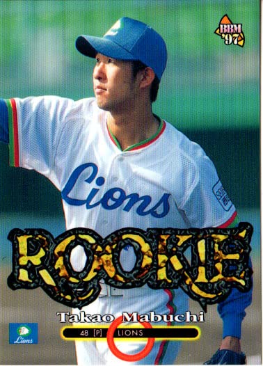 Amazon.co.jp: 1997BBM ベースボールカード レギュラーカード