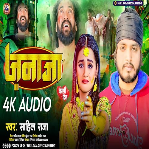 Sahil Raja Amazon.com: Zanaja (Bhojpuri) : Sahil Raja: Música Digital