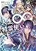 人生∞周目の精霊使い 無限の歴史で修行した元・凡人は世界を覆す (ファンタジア文庫)