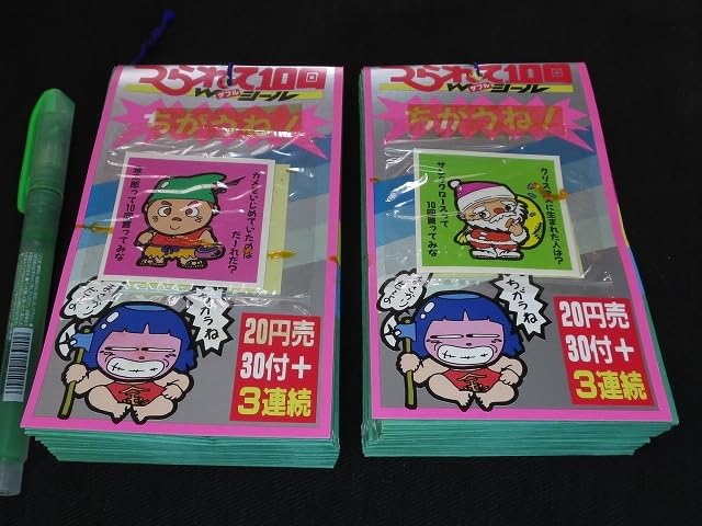 Amazon.co.jp: hgdn_マイナーシール_つられて10回_2束_66枚_ow_W