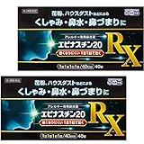 【第2類医薬品】エピナスチン20 RX 40錠 ×2