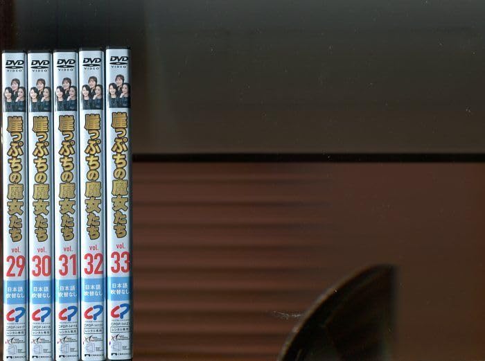 崖っぷちの魔女たち 全33枚 字幕 全巻 DVD 韓国ドラマ Amazon.co.jp: 「崖っぷちの魔女たち」全33巻セット DVD レンタル落ち