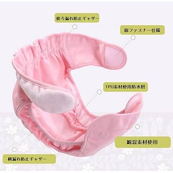Amazon.co.jp: Plus Nao(プラスナオ) おむつカバー 布おむつ用