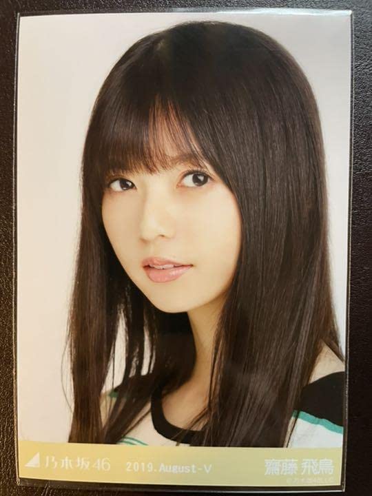 Amazon.co.jp: 乃木坂46 齋藤飛鳥 生写真 2019 August Ⅴ