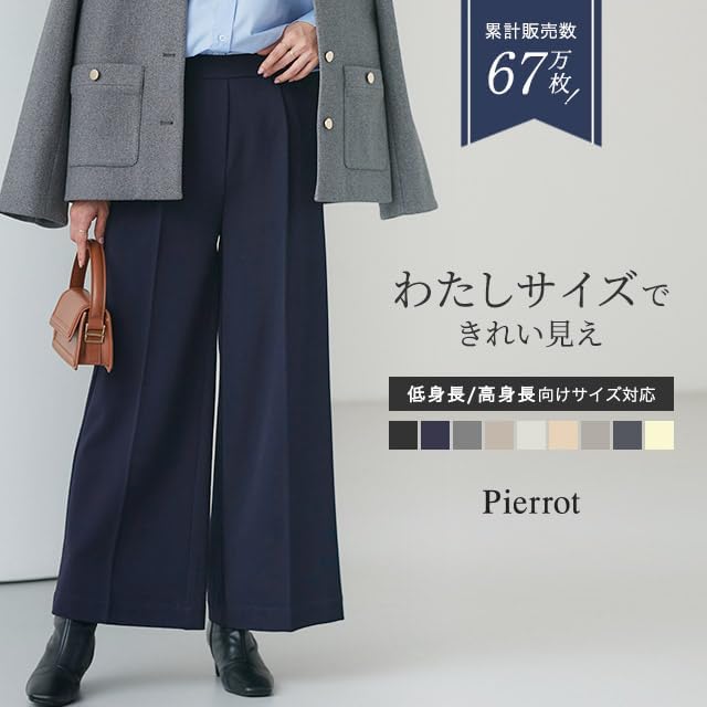 ワイドパンツのシルエット