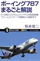 ボーイング787 ツナギ 787最大の機体、チャールストン舞う 写真特集・ボーイング787-10