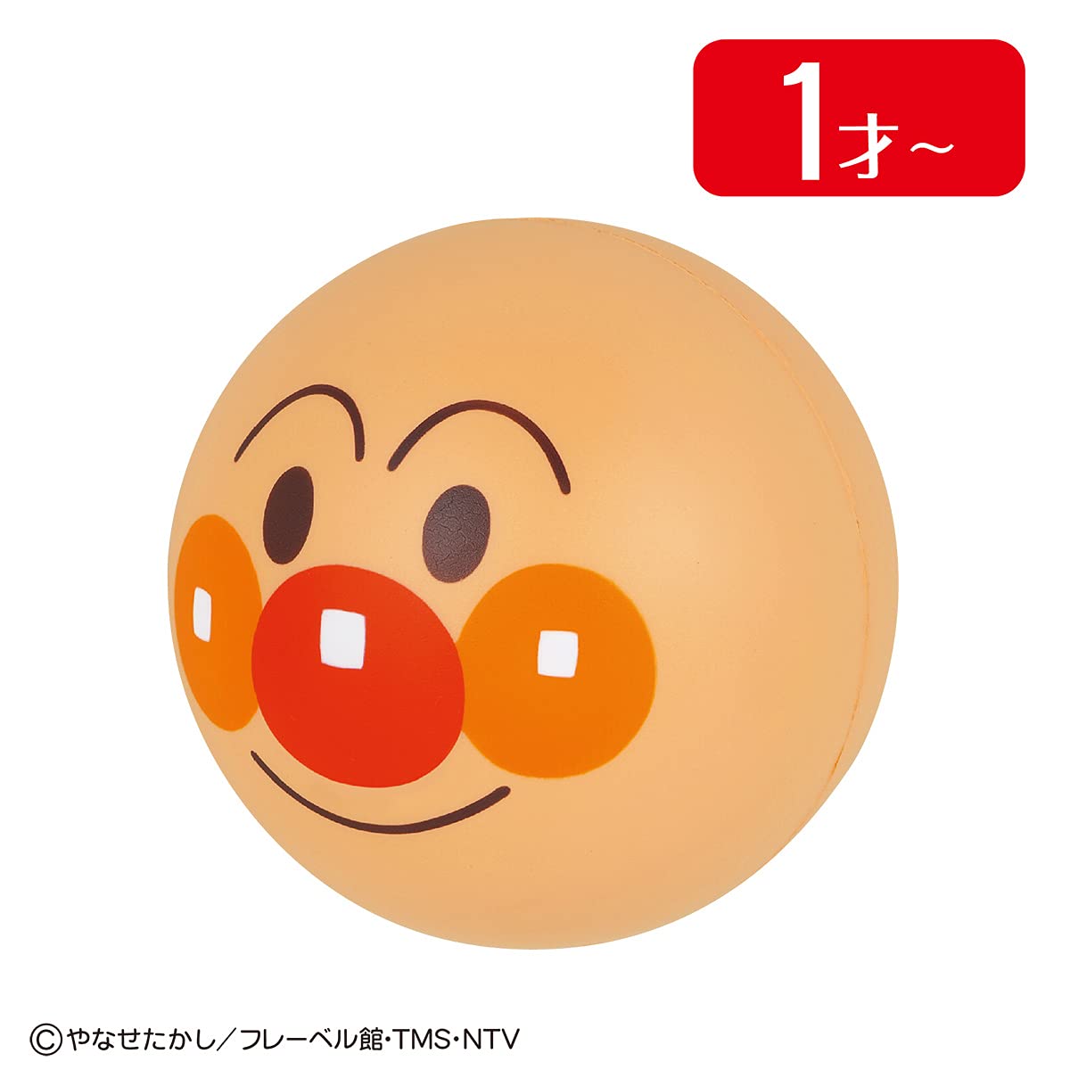 Amazon | ベビラボ アンパンマン はずむよ! メロディボール | ベビー用  