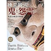 旅人 ブルーハーツ ニコニコ動画