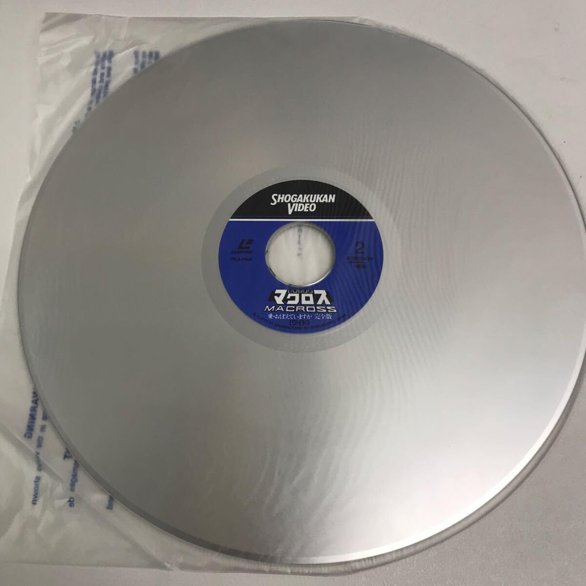 Amazon.co.jp: I0423A3 超時空要塞マクロス 愛・おぼえていますか 完全