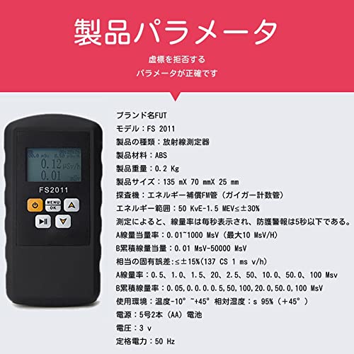Aubatece SB01 - 0826 Nuclear Radiation Detector, Household Radioactive Tester, Beta Gamma X-Ray Tester,Geiger Counter Radiation Detector,Lcd Display With Sound Vibrations Light Triple Alarm Gamma Scout thumb #3