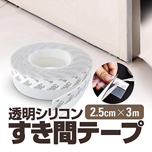Amazon | シリコン隙間テープ 3mロール 2.5cm幅 目立たない透明タイプ