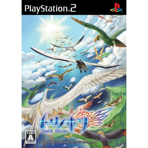 トリノホシ ～Aerial Planet～