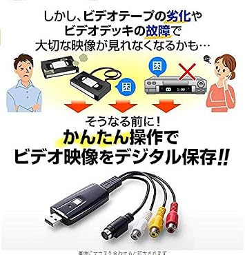 USB 2.0 Video Capture Video Tape dvd Computer Intake 001