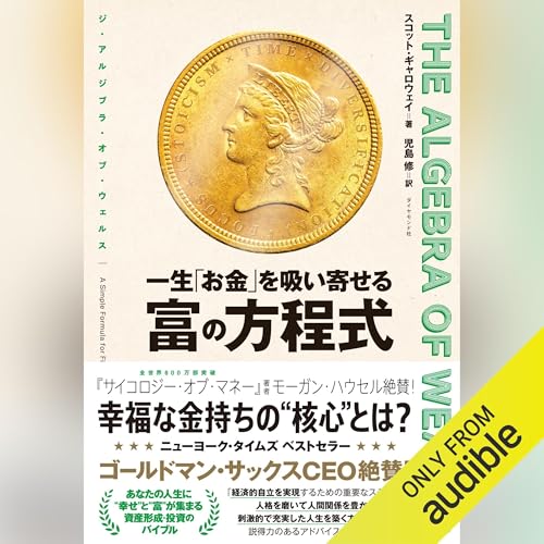 Amazon.co.jp: 山崎元のライフマネジメント: 幸せな人生のための基本