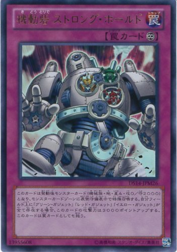 遊戯王OCG 未開封 LE6 2パック& 機動砦ストロング・ホールド Amazon.co.jp: 遊戯王カード DS14-JPM26 機動砦 ストロング・ホールド