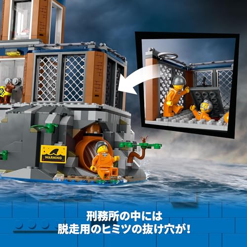 レゴ シティ シティポリス<プリズンアイランド> 60419