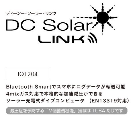 Amazon.co.jp: TUSA IQ1204 DC Solar LINK MULTI LEVEL ダイビング 