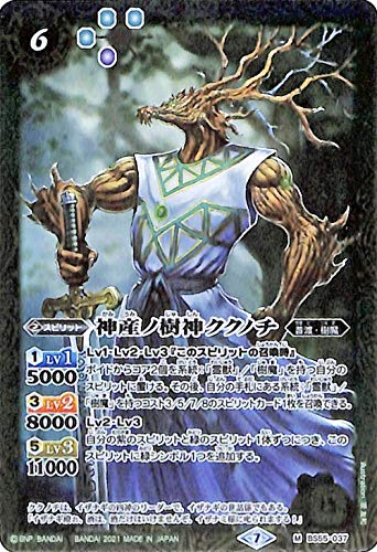 バトスピ　イザイザ3コン　アメノトリフネ　霊獣　樹魔 2021/7)神産ノ樹神ククノチ【M】{BS55-037}《緑》