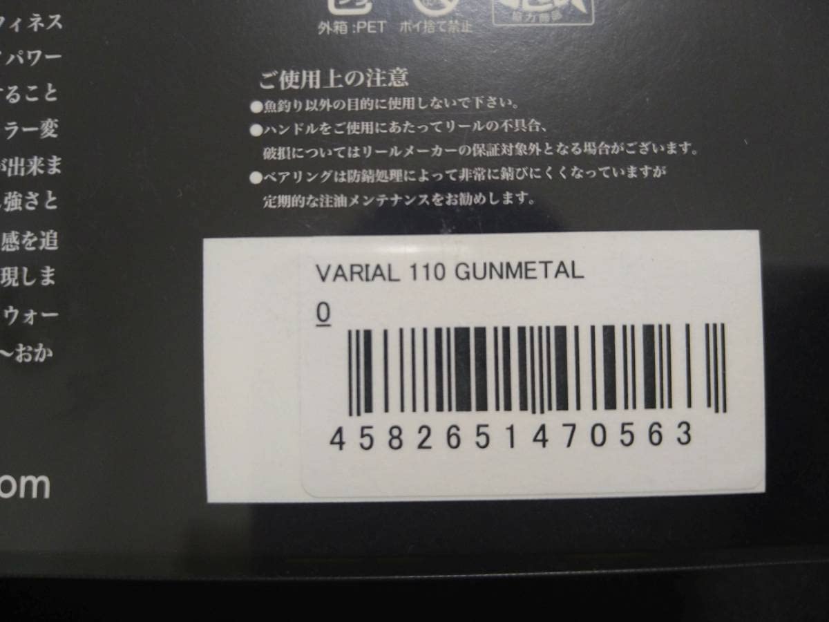 Amazon.co.jp: DRT VARIAL GUNMETAL p.c.d 110 バリアルハンドル