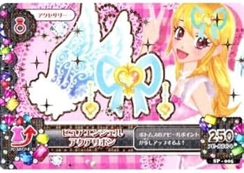 Amazon | アイカツ！ ピュアエンジェルアクアリボン SP-005 『アイカツ