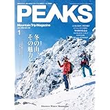 PEAKS（ピークス）2025年1月号 No.169