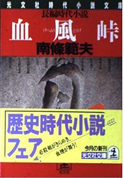 Paperback Bunko ??? (???????????????) Book