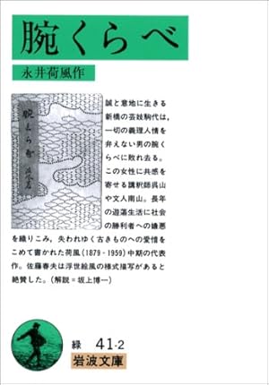 Amazon.co.jp: 滝田ゆう名作劇場 (講談社漫画文庫 た 8-1