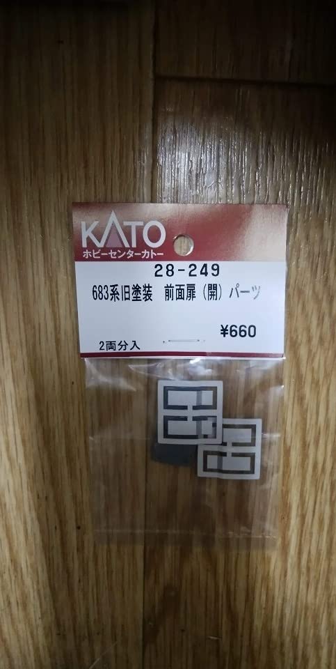 KATO　683系　旧塗装　前面扉（開）パーツ　28-249 在庫限り】28-249 KATO 683系旧塗装 前面扉（開）パーツ 各2両分