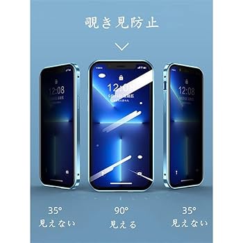 【開封済未使用】iPhone 16 本体•ケース•覗き見防止フィルター付 Amazon.co.jp: iPhone 16 Pro ケース 覗き見防止 全面カバー