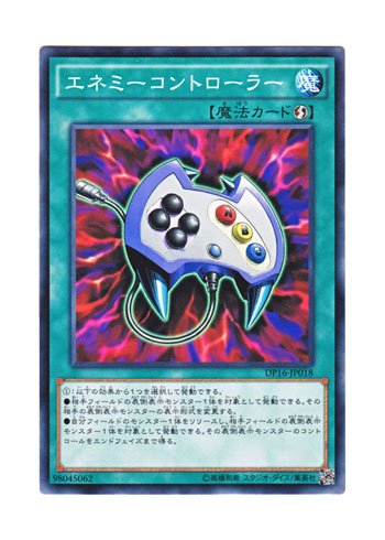 Amazon.co.jp: 遊戯王 日本語版 DP16-JP018 Enemy Controller エネミー
