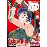 チャンピオンRED　2025年12月号 [雑誌]