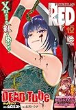 チャンピオンRED　2025年12月号 [雑誌]