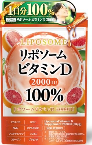 リポソームビタミンD2000IU 100％ アロエベラ リジン NMN ヒアルロン酸 アスタキサンチン リコピン コラーゲン プラセンタ 栄養機能食品 ビタミンD 90粒 約30日分 国内GMP製造 サプリメント 新日本ヘルス