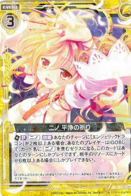 バラハラ　IGR よめドラ　e11 Z/X ゼクス エクストラパック 第11弾 よめ♡ドラ ｜ Z/X - Zillions of