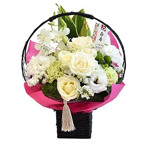 花由 ご長寿のお祝い 和風生花アレンジ〜慶寿(けいじゅ)白寿【白】