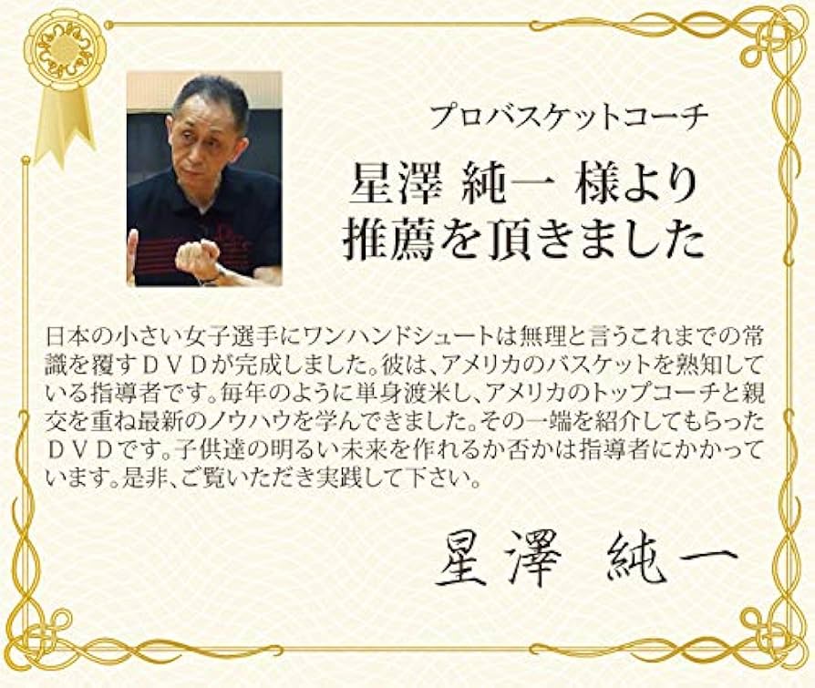 Amazon.co.jp: バスケットボール教材 教材 DVD ナチュラル