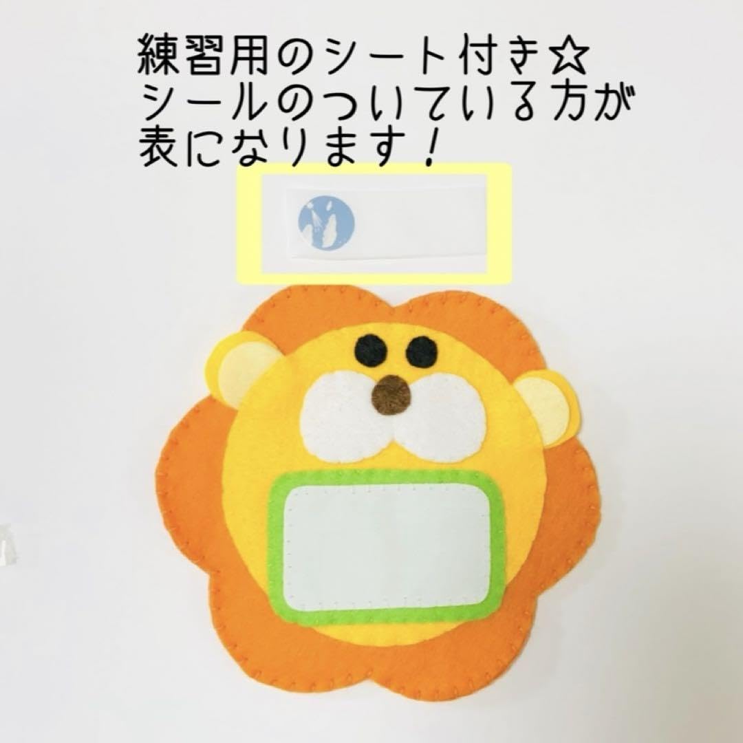 ましゅまろ。様 ご確認用☆フェルト名札 688298585.jpg?1562845113