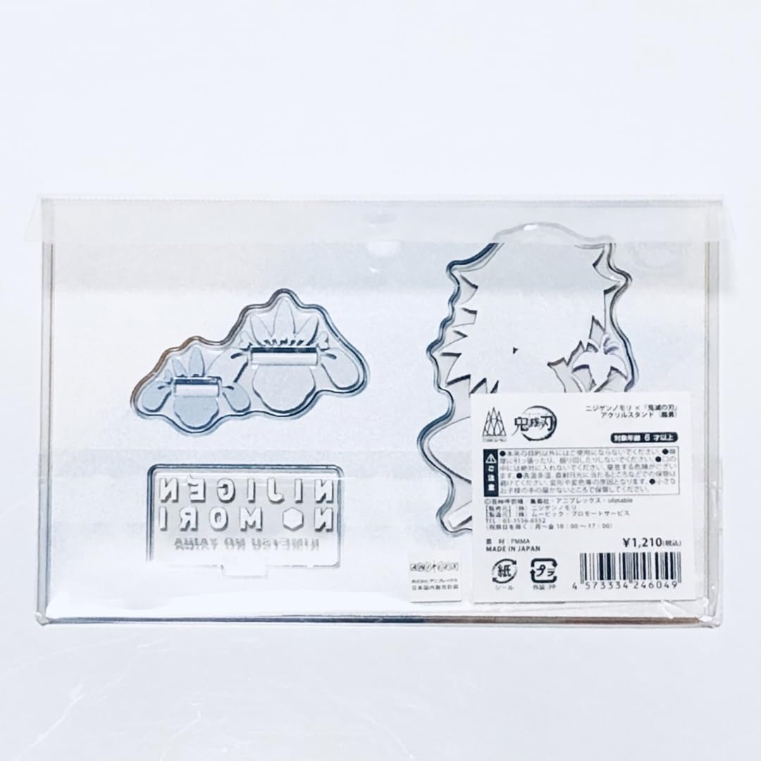 Amazon.co.jp: ニジゲンノモリ×鬼滅 アクリルスタンド 冨岡義勇 : おもちゃ