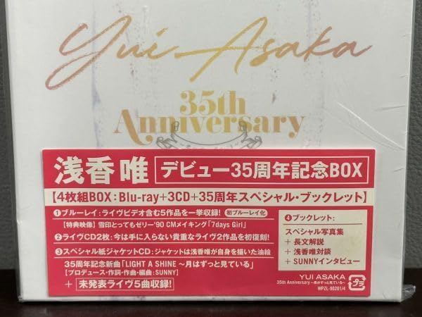 Amazon.co.jp: 未開封品 浅香唯 デビュー35周年記念BOX YUI ASAKA 35th